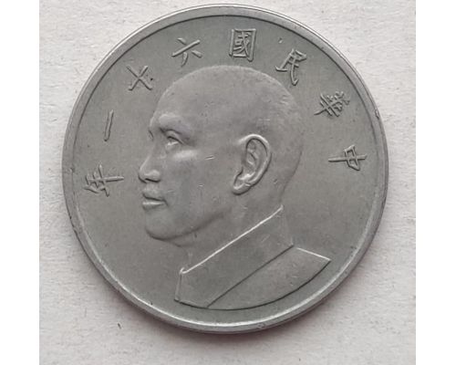 5 юаней 1972 год Тайвань
