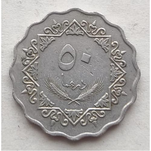 50 дирхамов 1979 год Ливия
