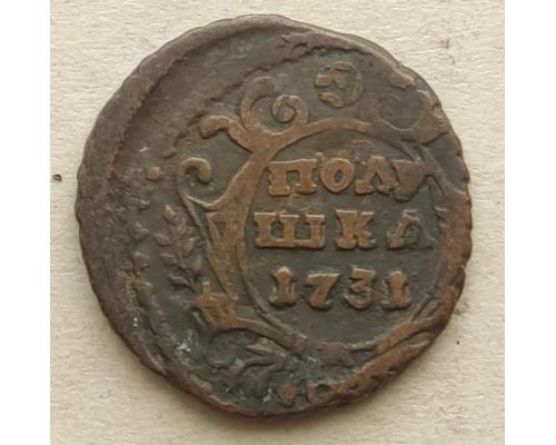 Полушка 1731 год Анна Царская Россия №6