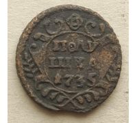 Полушка 1735 год Анна Царская Россия №8