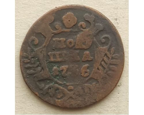 Полушка 1736 год Анна Царская Россия №3