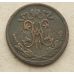 1/2 копейки 1898 год СПБ Николай 2 Царская Россия №4