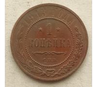 1 копейка 1913 год СПБ Николай 2 Царская Россия №6