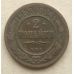2 копейки 1903 год СПБ Николай 2 Царская Россия №4
