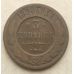 3 копейки 1898 год СПБ Николай 2 Царская Россия №2