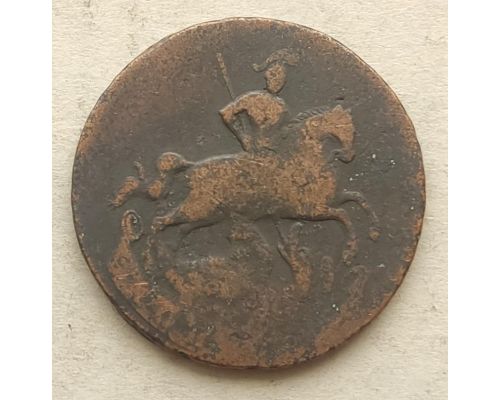 1 копейка 1759 год Елизавета Царская Россия