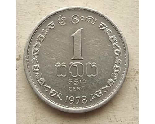 1 цент 1978 год Шри-Ланка