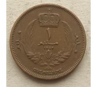 1 милльем (миллим) 1952 год Ливия