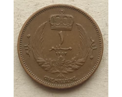 1 милльем (миллим) 1952 год Ливия