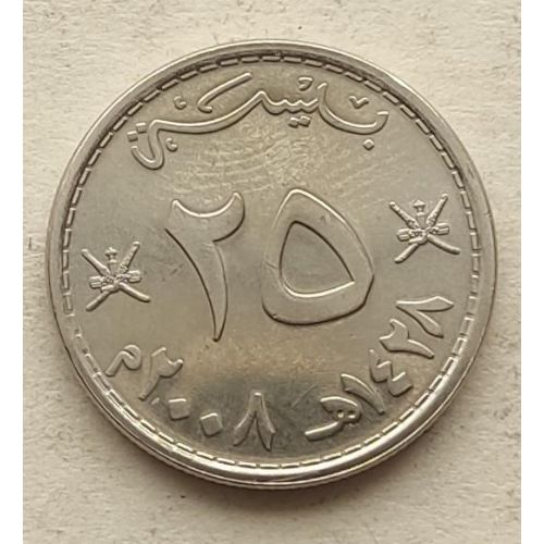 25 байз 2008 год Оман