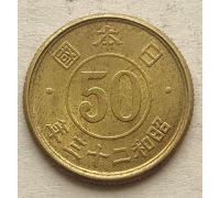 50 сен 1948 год Япония Сёва Хирохито