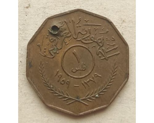 1 филс 1959 год Ирак