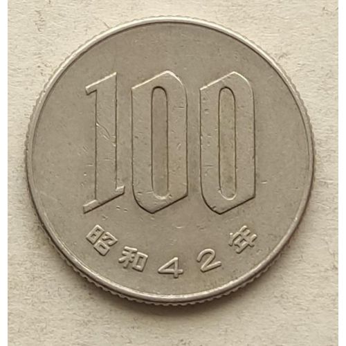 100 иен 1967 год Япония Сёва Хирохито Цветок Вишни