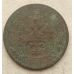 1 копейка 1897 год СПБ Николай 2 Царская Россия №3