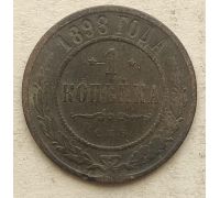1 копейка 1898 год СПБ Николай 2 Царская Россия №12