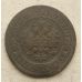1 копейка 1898 год СПБ Николай 2 Царская Россия №12