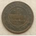 1 копейка 1898 год СПБ Николай 2 Царская Россия №13