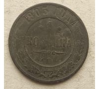 1 копейка 1903 год СПБ Николай 2 Царская Россия №13
