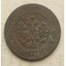 1 копейка 1903 год СПБ Николай 2 Царская Россия №13