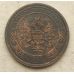 1 копейка 1909 год СПБ Николай 2 Царская Россия №4