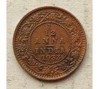 1/12 анны 1933 год Британская Индия Георг V №3