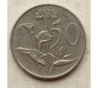 50 центов 1971 год ЮАР