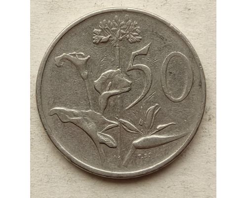 50 центов 1971 год ЮАР