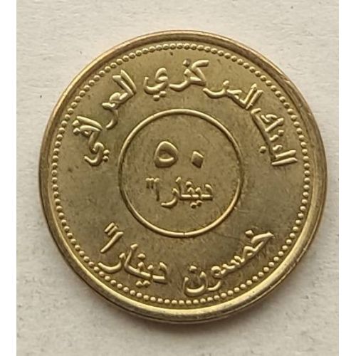 50 динаров 2004 год Ирак