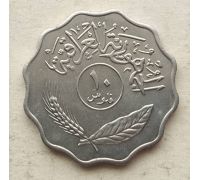10 филсов 1975 год Ирак Пальмы