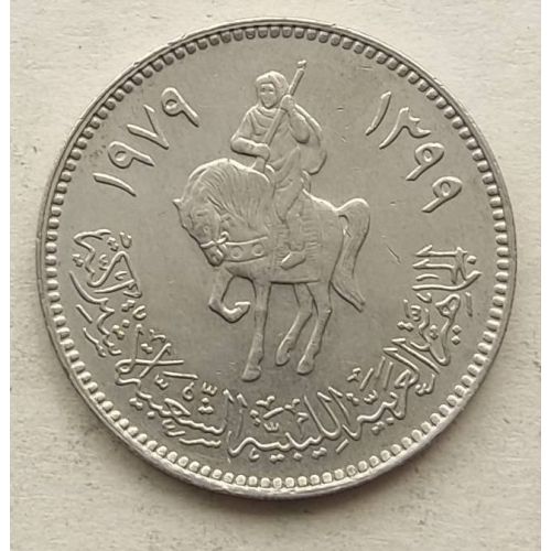 100 дирхамов 1979 год Ливия Всадник