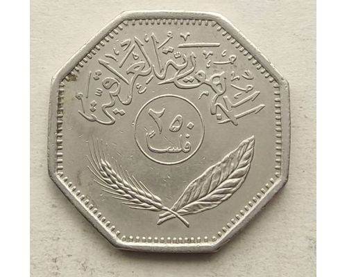 250 филсов 1980 год Ирак Пальмы