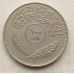 100 филсов 1975 год Ирак Пальмы