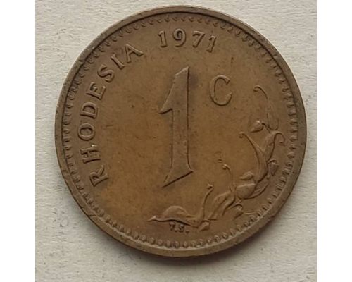 1 цент 1971 год Родезия