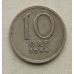 10 эре 1944 год Швеция Серебро
