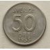 50 эре 1955 год Швеция Серебро