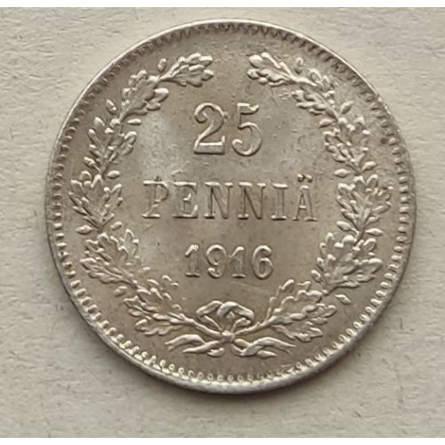 25 пенни 1916 год Финляндия СЕРЕБРО Николай II
