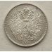 25 пенни 1916 год Финляндия СЕРЕБРО Николай II