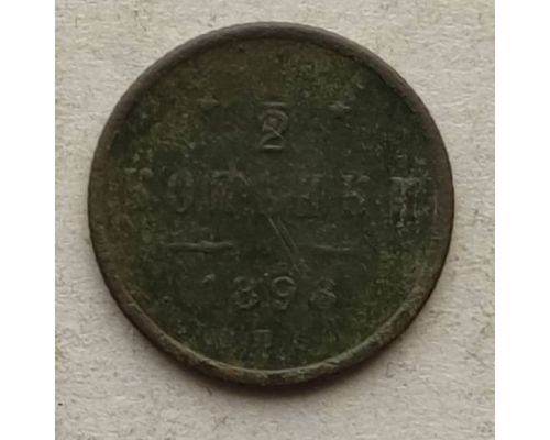 1/2 копейки 1898 год СПБ Николай 2 Царская Россия №5