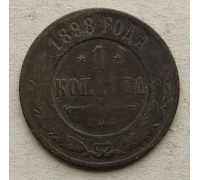 1 копейка 1898 год СПБ Николай 2 Царская Россия №15