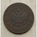 1 копейка 1903 год СПБ Николай 2 Царская Россия №15
