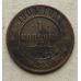 1 копейка 1904 год СПБ Николай 2 Царская Россия №8