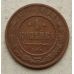 1 копейка 1908 год СПБ Николай 2 Царская Россия №12