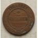 2 копейки 1902 год СПБ Николай 2 Царская Россия №3