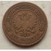 2 копейки 1907 год СПБ Николай 2 Царская Россия