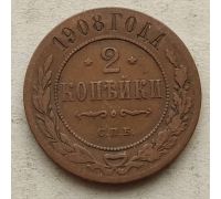 2 копейки 1908 год СПБ Николай 2 Царская Россия №2