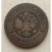 3 копейки 1899 год СПБ Николай 2 Царская Россия №2