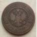 3 копейки 1903 год СПБ Николай 2 Царская Россия №2
