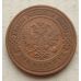 3 копейки 1908 год СПБ Николай 2 Царская Россия №5