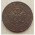 5 копеек 1878 год СПБ Александр 2 Царская Россия