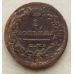 1 копейка 1819 год ЕМ-НМ Александр 1 Царская Россия №5
